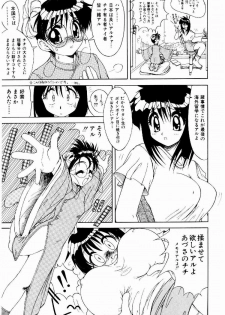 [Suetora Ryo] dash - page 16