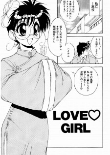 [Suetora Ryo] dash - page 14