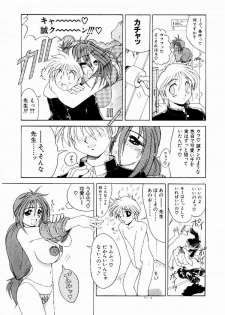 [Suetora Ryo] dash - page 10