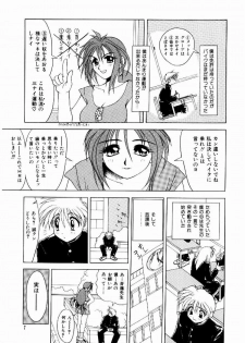 [Suetora Ryo] dash - page 8