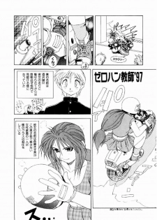 [Suetora Ryo] dash - page 7