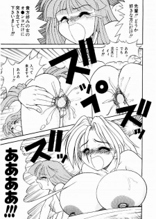 [Suetora Ryo] dash - page 46
