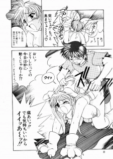 [Suetora Ryo] dash - page 33