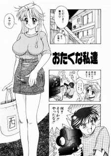 [Suetora Ryo] dash - page 30