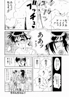 [Suetora Ryo] dash - page 21
