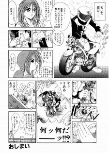 [Suetora Ryo] dash - page 13