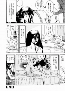 [Suetora Ryo] dash - page 29