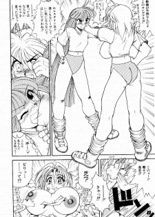 [Suetora Ryo] dash - page 41