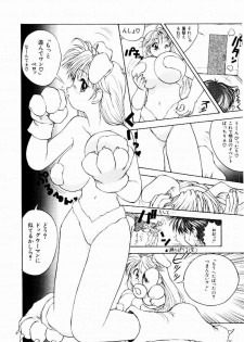[Suetora Ryo] dash - page 31