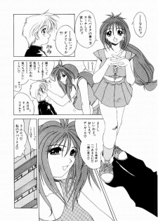 [Suetora Ryo] dash - page 9