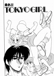 [Suetora Ryo] dash - page 39
