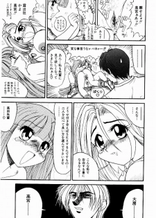 [Suetora Ryo] dash - page 44