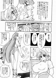 [Suetora Ryo] dash - page 40