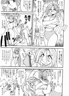 [Suetora Ryo] dash - page 42