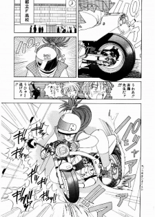 [Suetora Ryo] dash - page 6