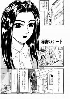 [Suetora Ryo] dash - page 22