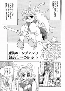 [Suetora Ryo] dash - page 50