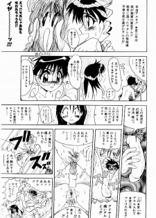 [Suetora Ryo] dash - page 20