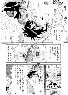 [Suetora Ryo] dash - page 19