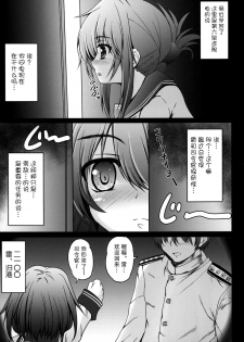 (Super Heroine Time 2014 Aki) [SHINING (Shaian)] Ikazuchi To Inazuma No Shimai Donburi (Kantai Collection) (Chinese) [古龙龙汉化] - page 5