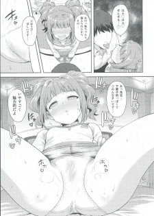 (iDOLPROJECT 13) [PLANT (Tsurui)] Yayoi to Issho 2 (THE IDOLM@STER) - page 8