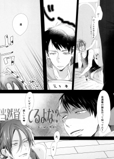 (Splash!) [Kiseiya (Seina Anji)] Sekai de ichiban kimi ga suki!! (Free!) - page 7