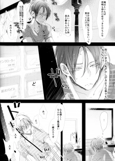 (Splash!) [Kiseiya (Seina Anji)] Sekai de ichiban kimi ga suki!! (Free!) - page 9