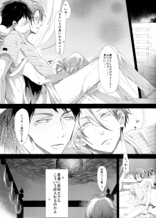 (Splash!) [Kiseiya (Seina Anji)] Sekai de ichiban kimi ga suki!! (Free!) - page 8