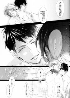 (Splash!) [Kiseiya (Seina Anji)] Sekai de ichiban kimi ga suki!! (Free!) - page 24