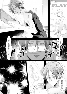 (Splash!) [Kiseiya (Seina Anji)] Sekai de ichiban kimi ga suki!! (Free!) - page 5