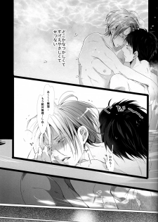 (Splash!) [Kiseiya (Seina Anji)] Sekai de ichiban kimi ga suki!! (Free!) - page 26