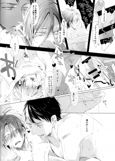 (Splash!) [Kiseiya (Seina Anji)] Sekai de ichiban kimi ga suki!! (Free!) - page 21