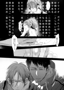 (Splash!) [Kiseiya (Seina Anji)] Sekai de ichiban kimi ga suki!! (Free!) - page 6