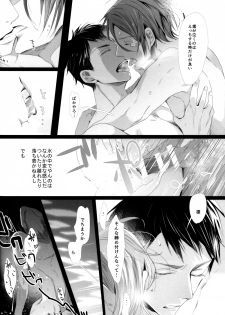 (Splash!) [Kiseiya (Seina Anji)] Sekai de ichiban kimi ga suki!! (Free!) - page 25