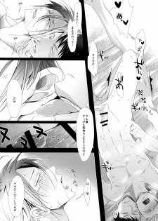 (Splash!) [Kiseiya (Seina Anji)] Sekai de ichiban kimi ga suki!! (Free!) - page 15