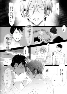 (Splash!) [Kiseiya (Seina Anji)] Sekai de ichiban kimi ga suki!! (Free!) - page 27