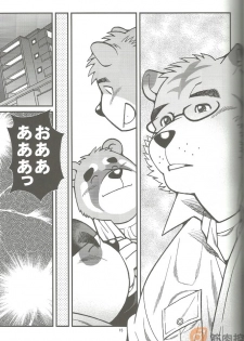 (C86) [Ichikawa Gekibansha (Ohkawa Jun, Ichikawa Kazuhide)] Animal Synchronicity 3 - page 17