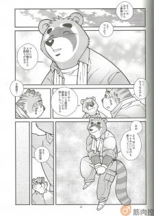 (C86) [Ichikawa Gekibansha (Ohkawa Jun, Ichikawa Kazuhide)] Animal Synchronicity 3 - page 15