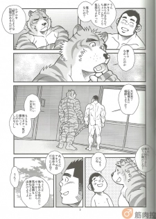 (C86) [Ichikawa Gekibansha (Ohkawa Jun, Ichikawa Kazuhide)] Animal Synchronicity 3 - page 4