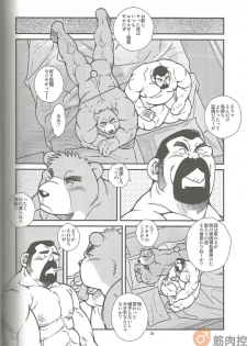 (C86) [Ichikawa Gekibansha (Ohkawa Jun, Ichikawa Kazuhide)] Animal Synchronicity 3 - page 22