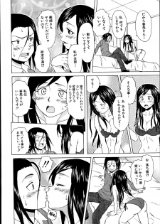 [Fuuga] Shiawase na Jikan Ch. 1-4 - page 24