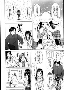 [Fuuga] Shiawase na Jikan Ch. 1-4 - page 6