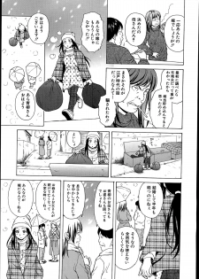 [Fuuga] Shiawase na Jikan Ch. 1-4 - page 5