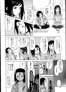 [Fuuga] Shiawase na Jikan Ch. 1-4 - page 12