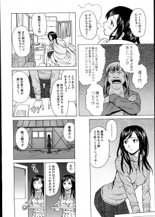 [Fuuga] Shiawase na Jikan Ch. 1-4 - page 8