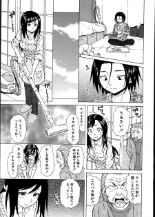 [Fuuga] Shiawase na Jikan Ch. 1-4 - page 3