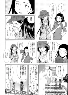 [Fuuga] Shiawase na Jikan Ch. 1-4 - page 50