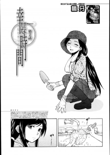 [Fuuga] Shiawase na Jikan Ch. 1-4 - page 37
