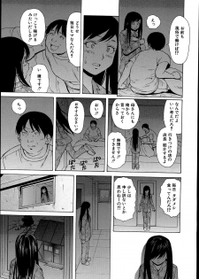[Fuuga] Shiawase na Jikan Ch. 1-4 - page 17