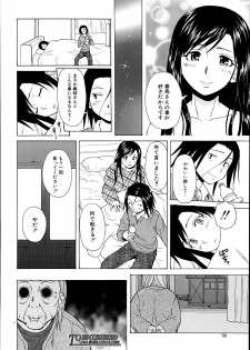 [Fuuga] Shiawase na Jikan Ch. 1-4 - page 36